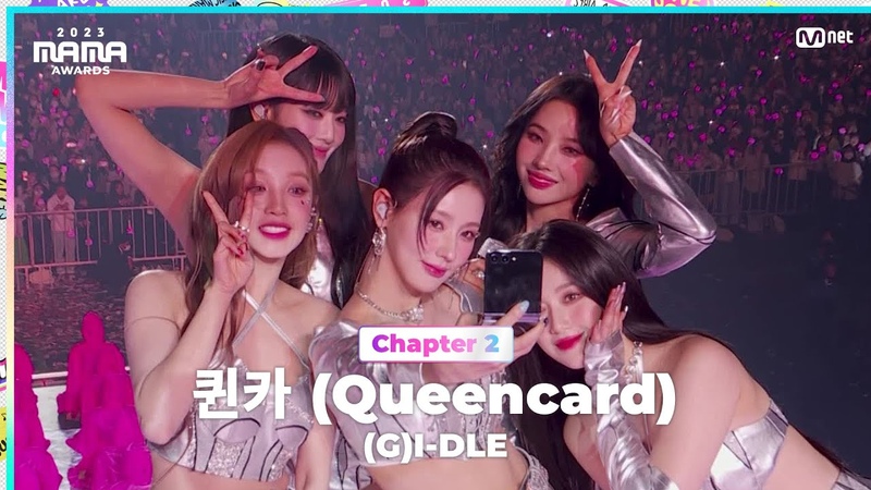 (G)I-DLE