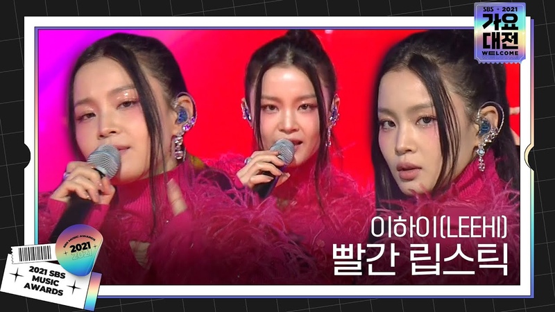 Lee Hi