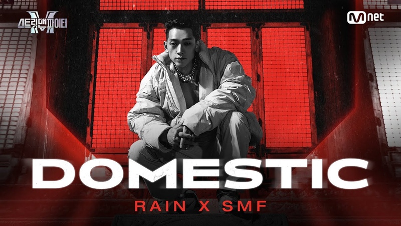 Rain