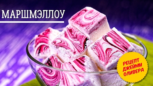 мармелоу