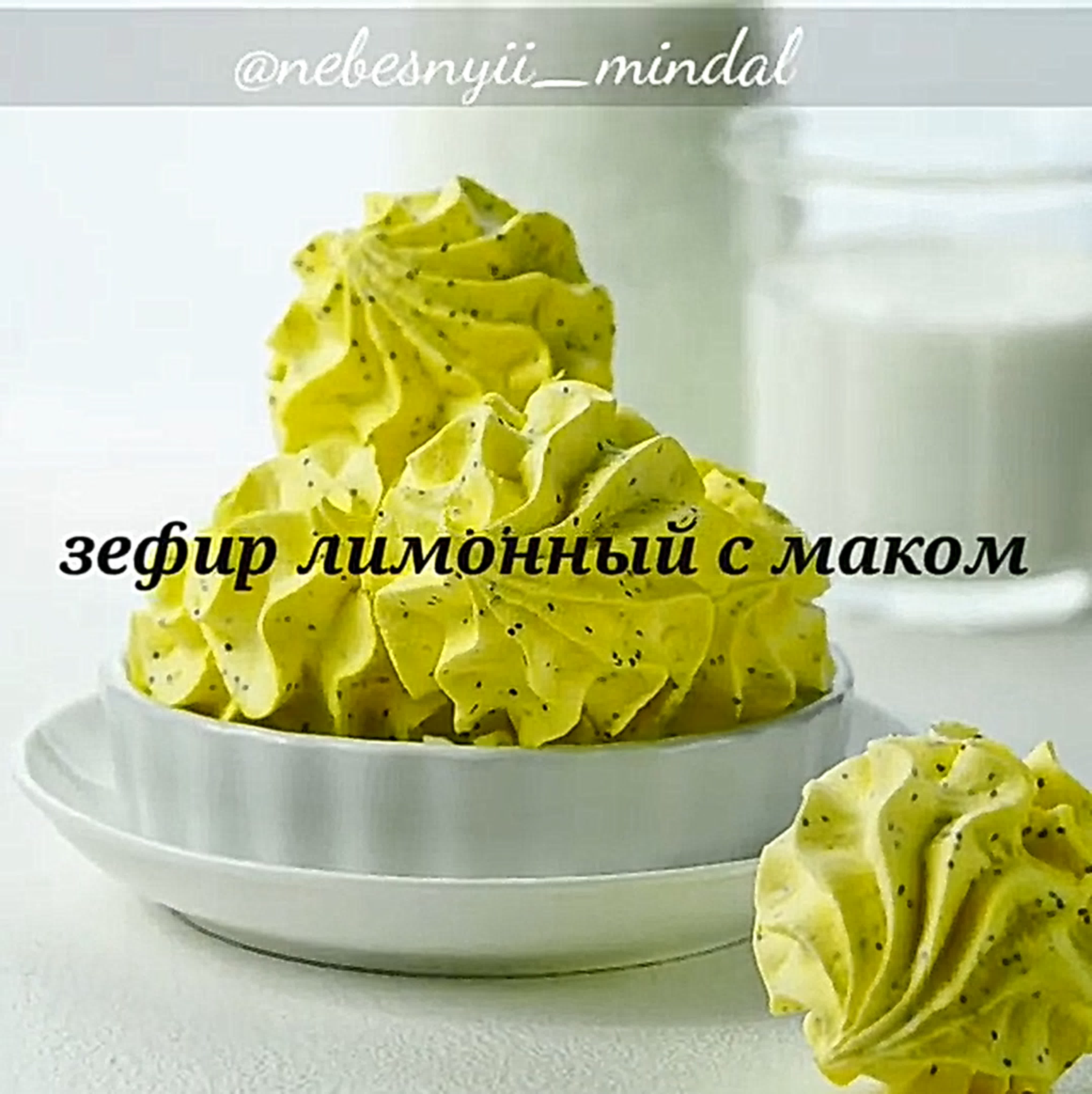 зефир