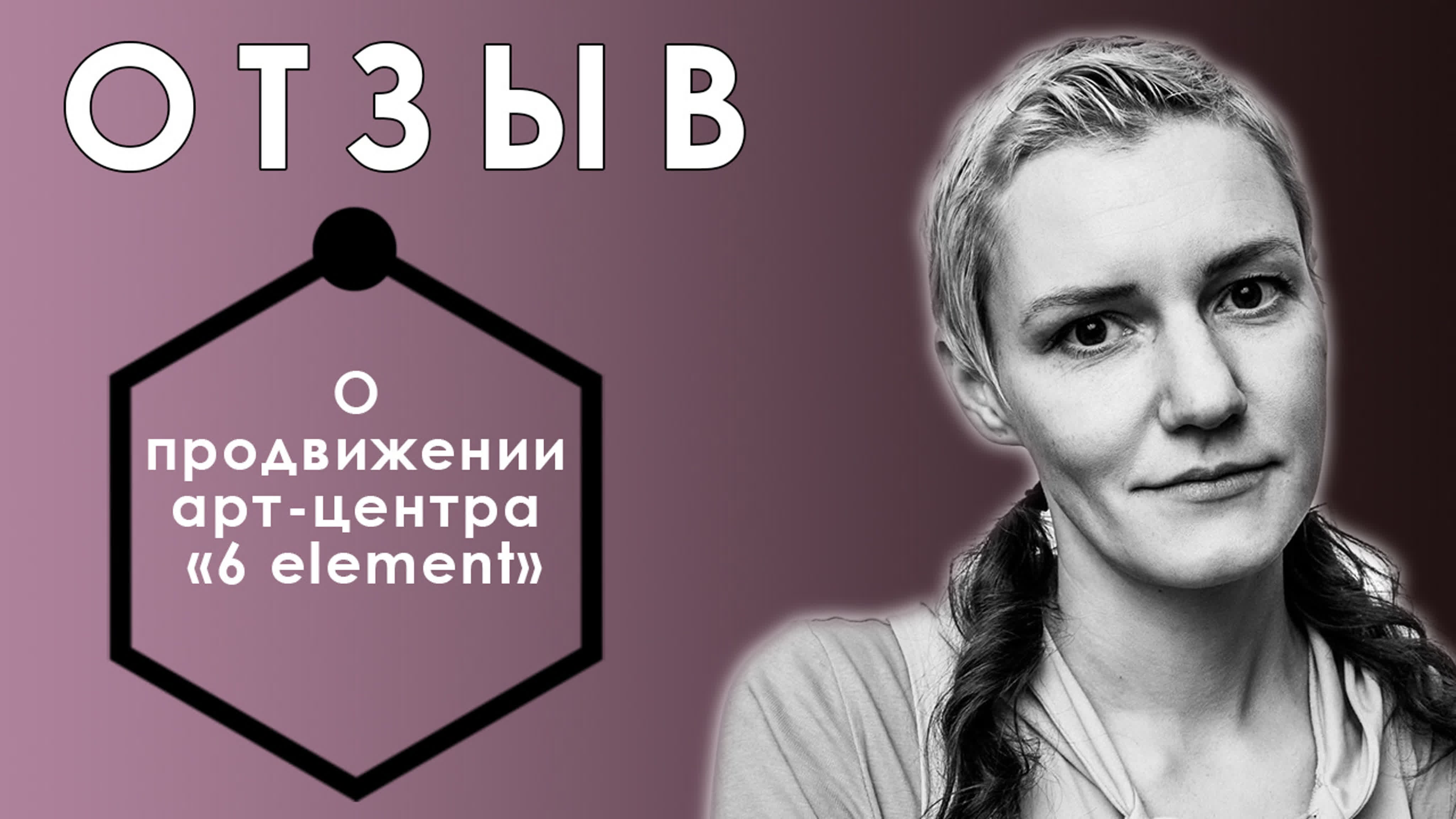 Отзывы в видео