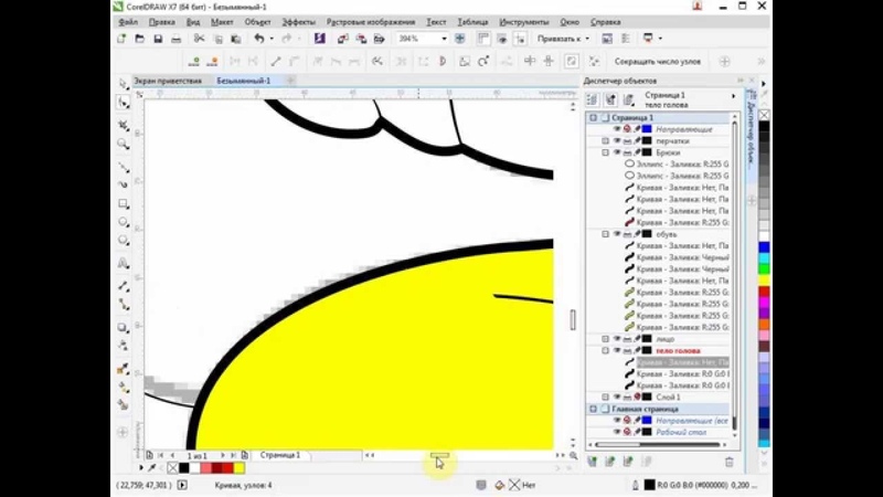 CorelDraw