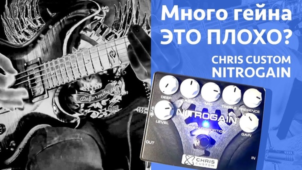 Обработка и сведение гитары