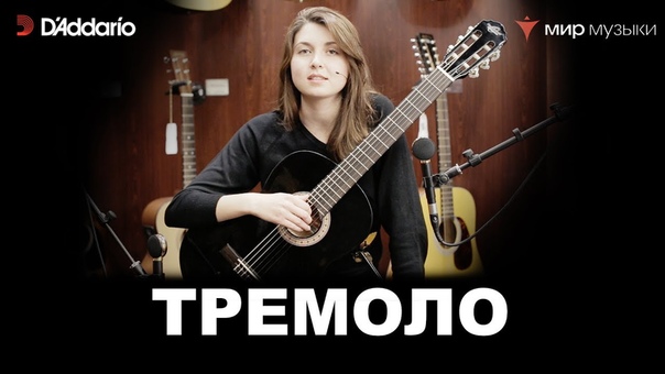 Уроки «Классическая гитара с Валерией