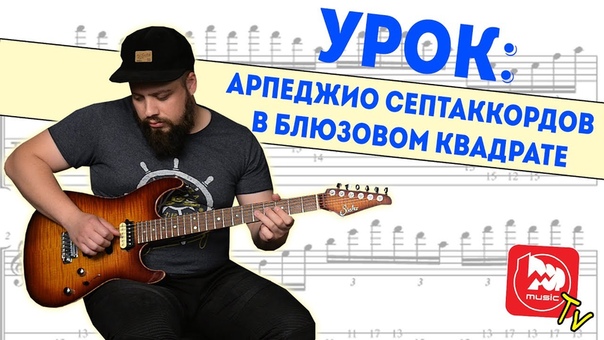 Энциклопедия гитарного звука.