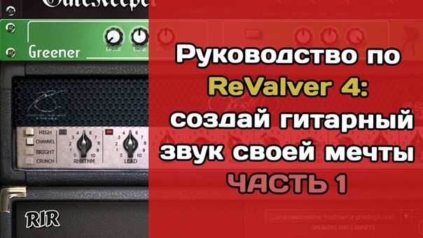 Guitars: Энциклопедия гитарного звука
