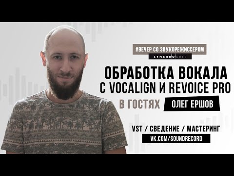 Вечер со звукорежиссером