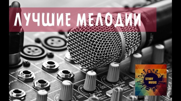 [Создание Мелодии]