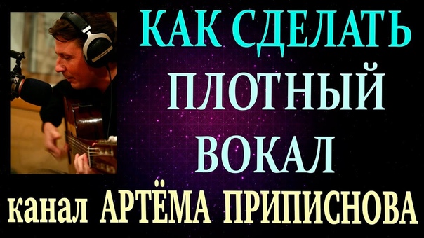Приписнов Артем