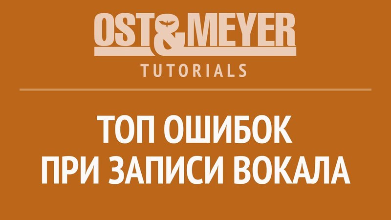 Ost & Meyer