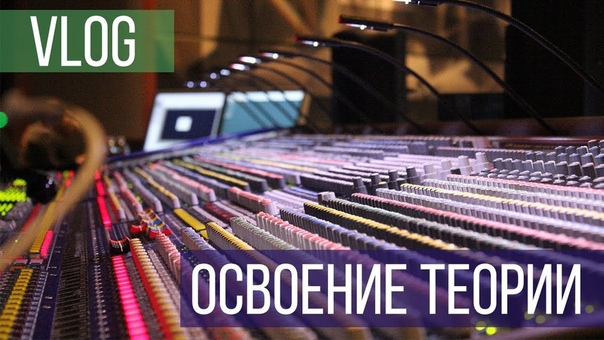 Теория музыки