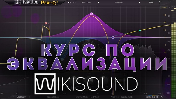 Как пользоваться   эквалайзером