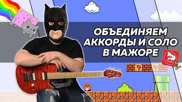 Гитара