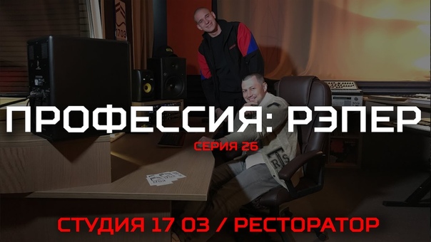 Карандаш "Профессия: рэппер"