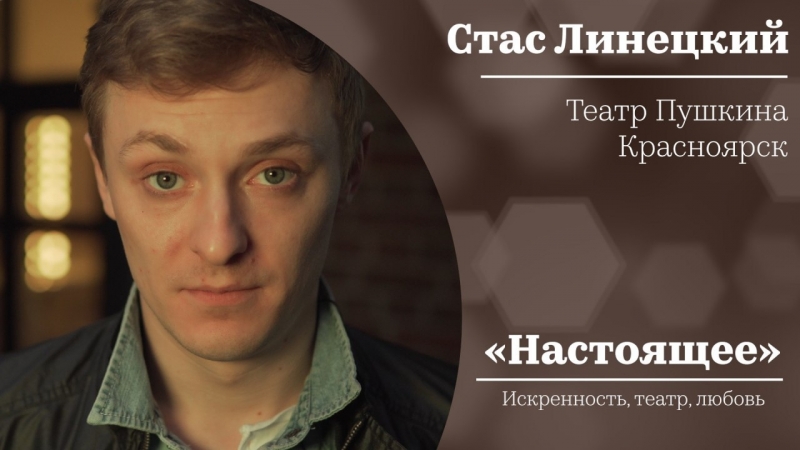 Проект «Настоящее»