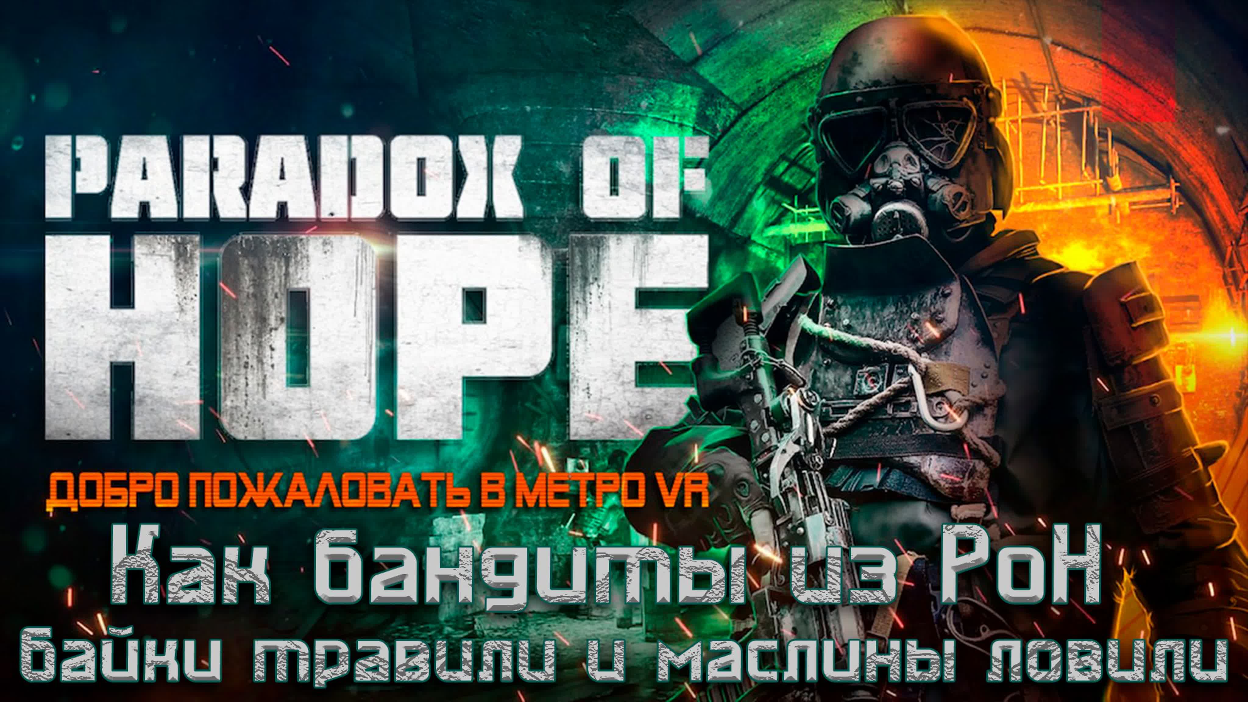 Paradox of Hope VR