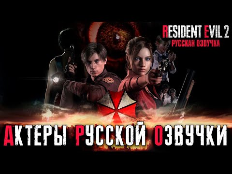 Resident Evil 2