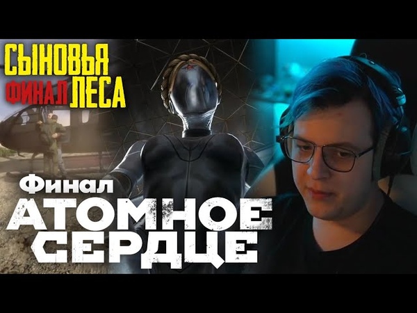 Atomic Heart