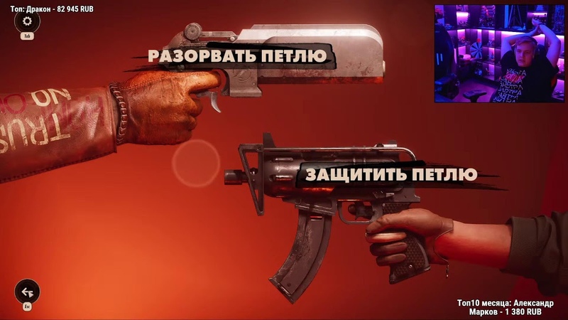 DEATHLOOP