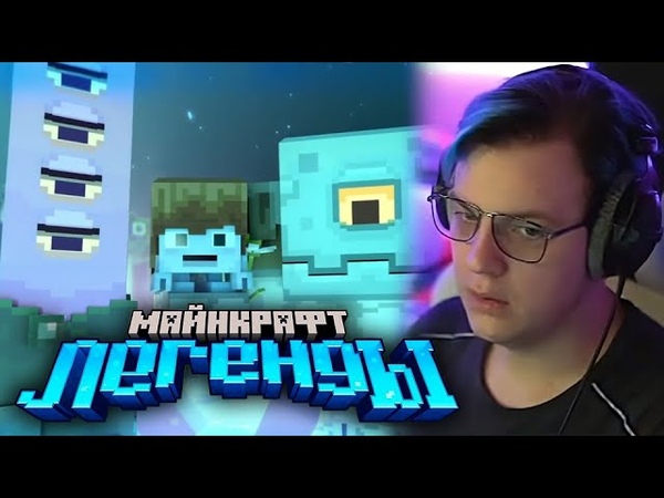 Minecraft Legends