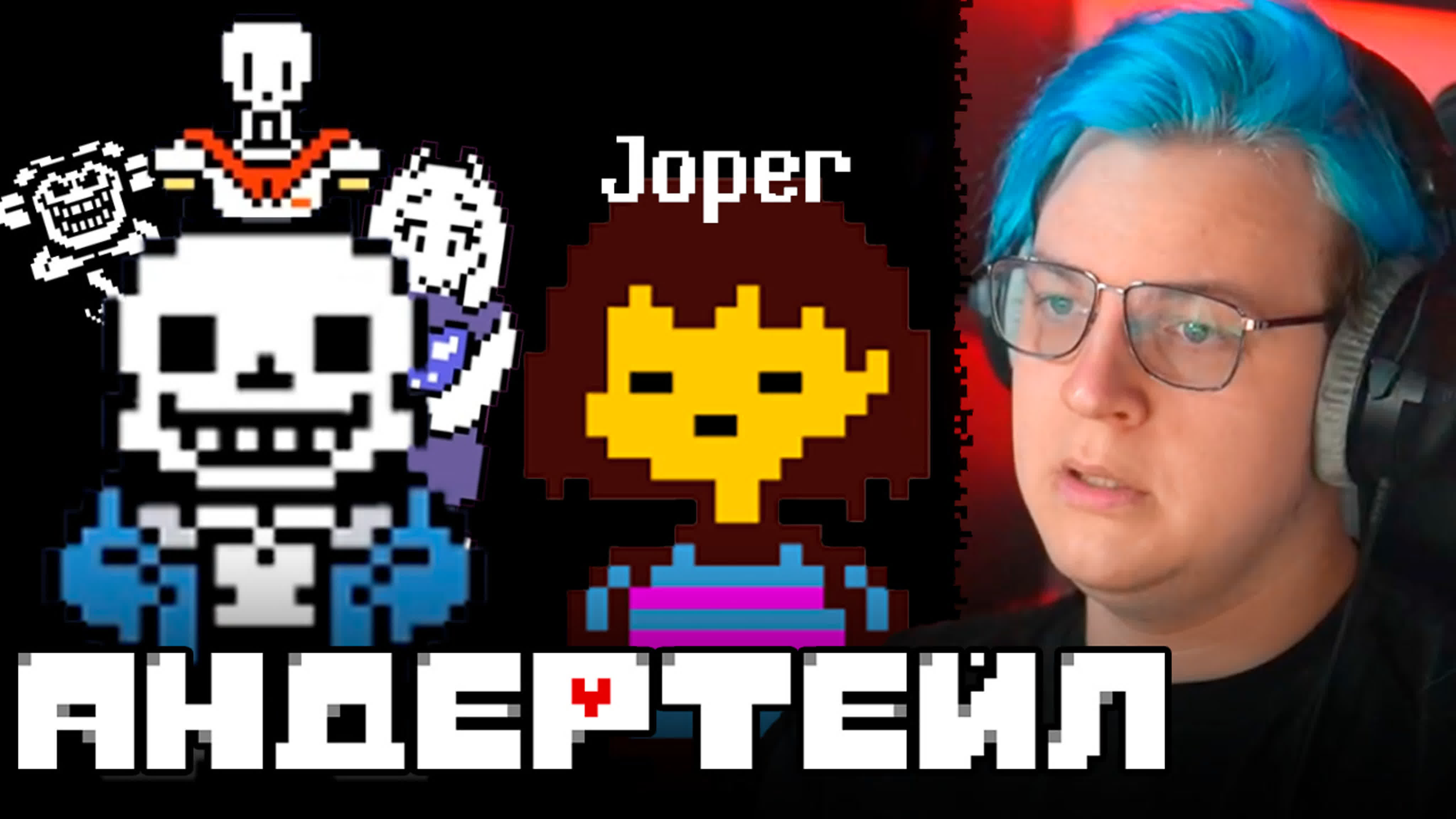 Undertale