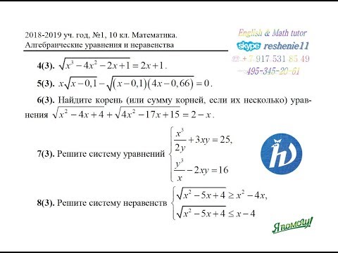 Решение задач по математике