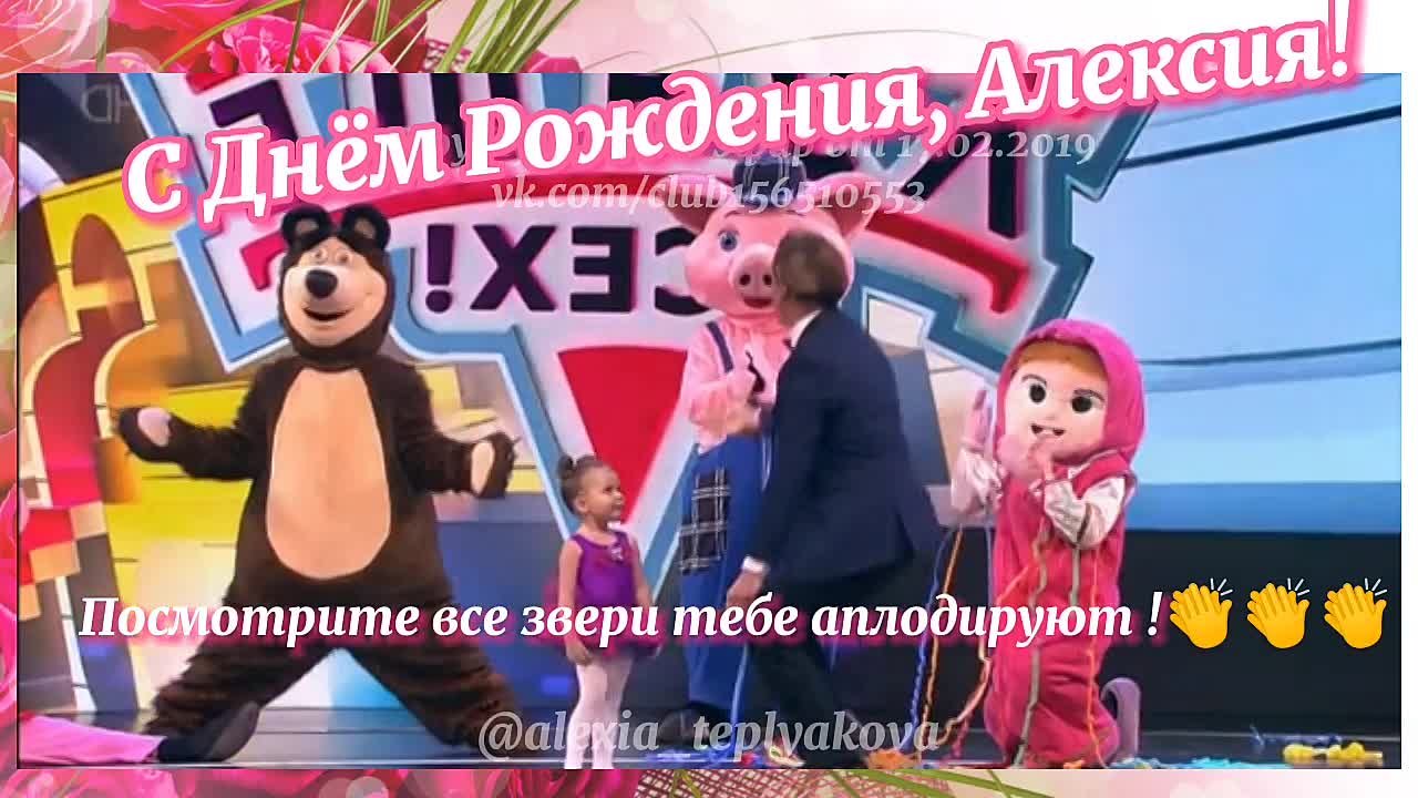 Алексея Теплякова ( Участница "Шоу Лучше всех!")