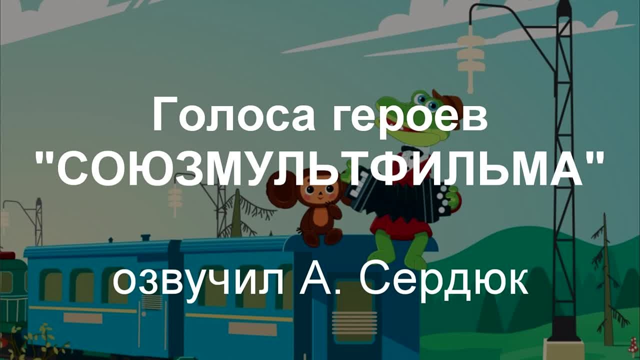 Моя озвучка