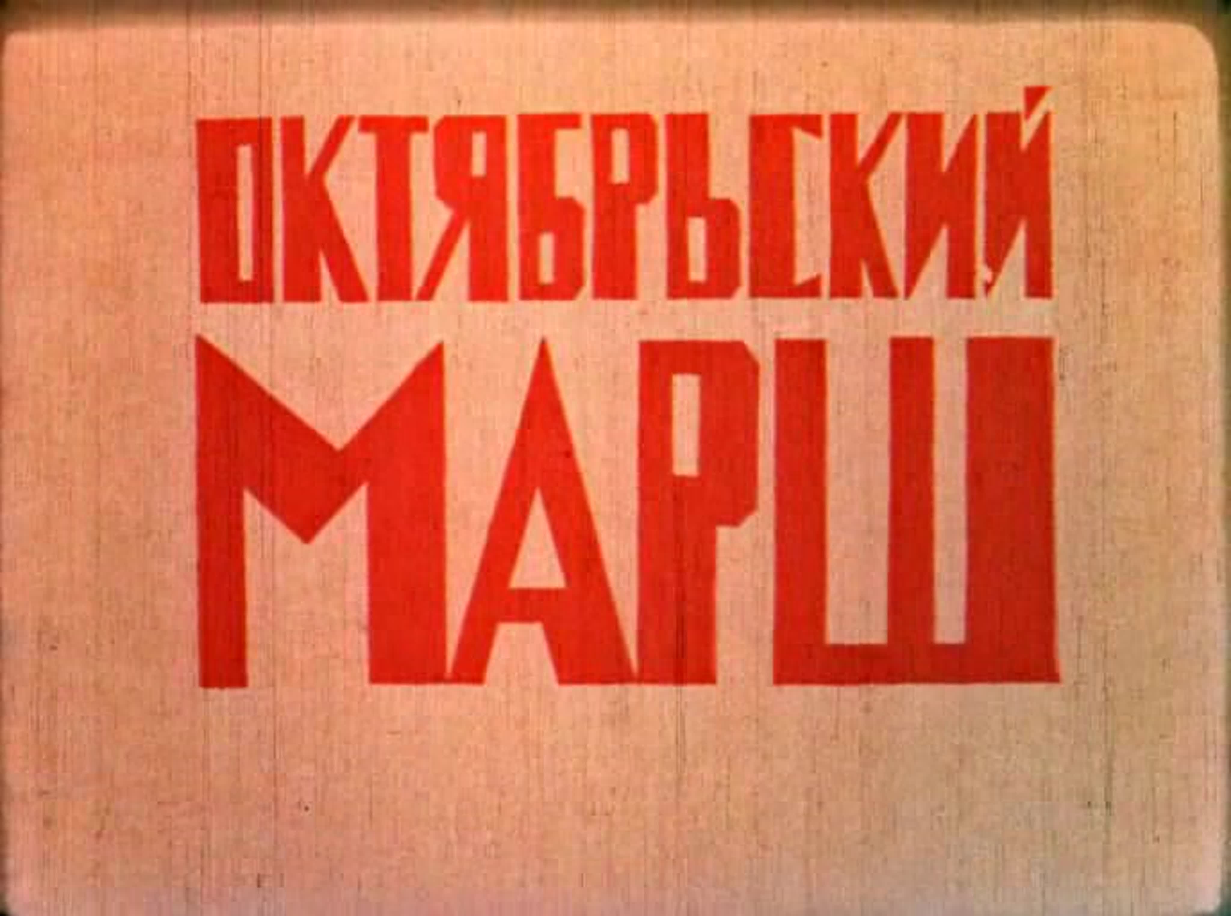 Редкие советские мультфильмы