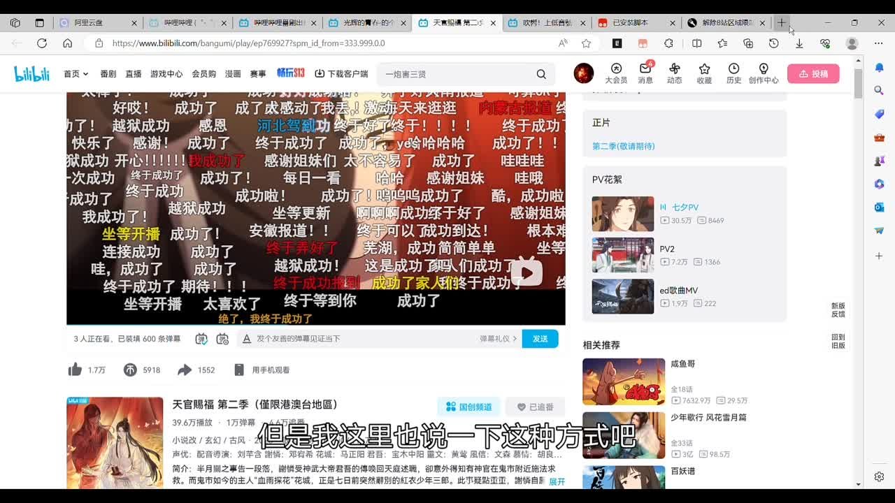 视频将会在b站审核通过后上传