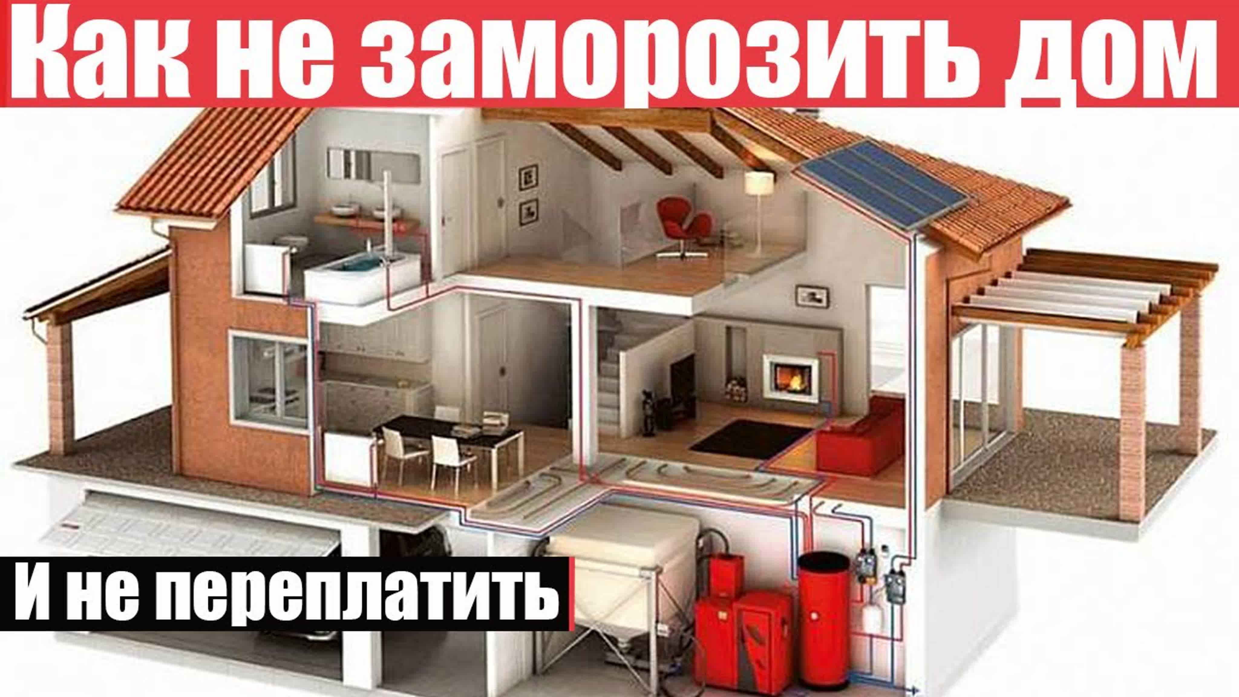 Умный дом