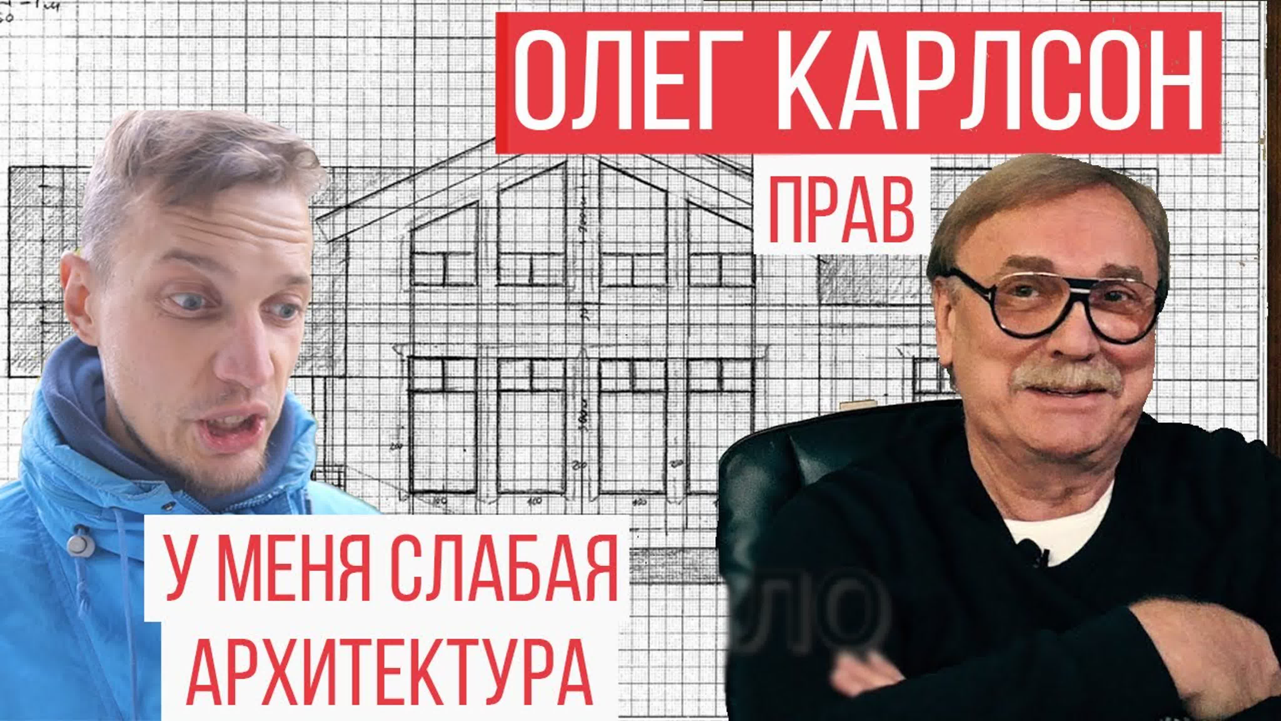 Архитектура