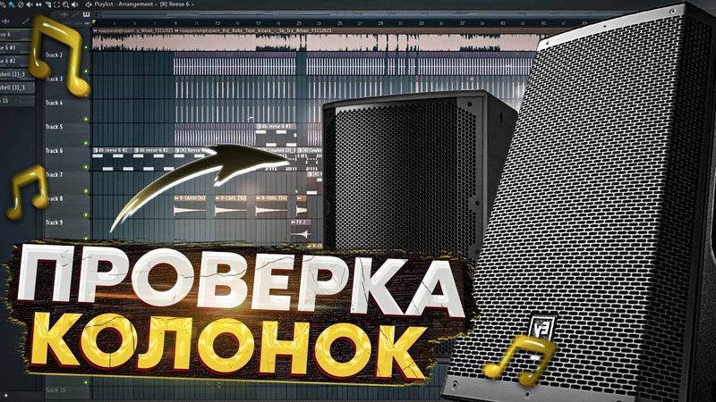 ТЕСТ ЗВУКА И ВИДЕО