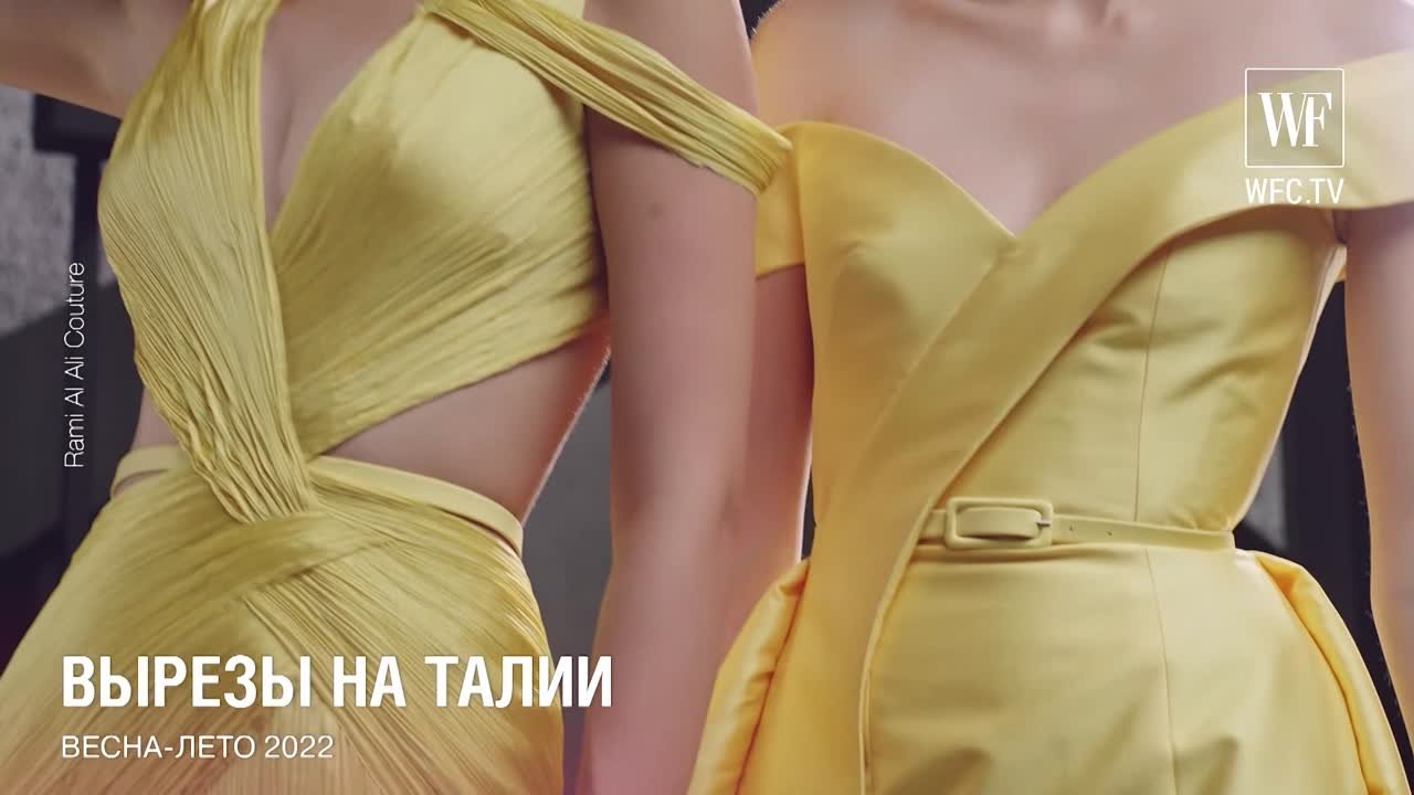 ТЕНДЕНЦИИ