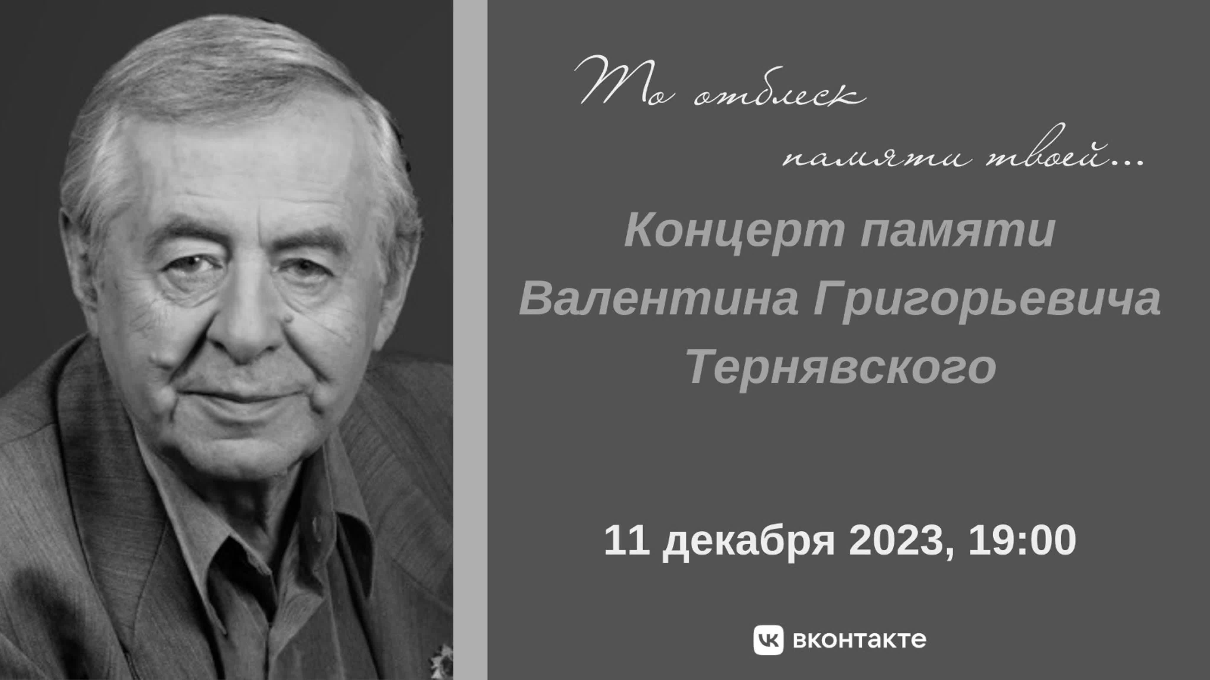 Концерты