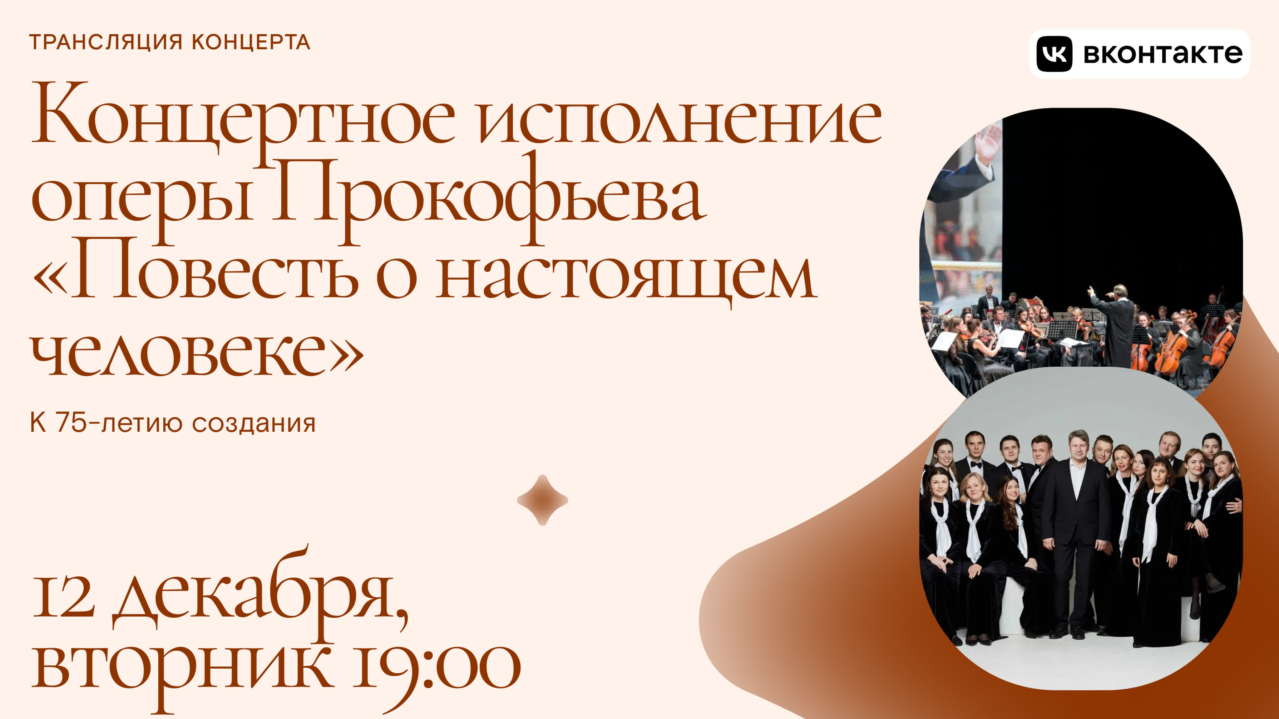 Опера