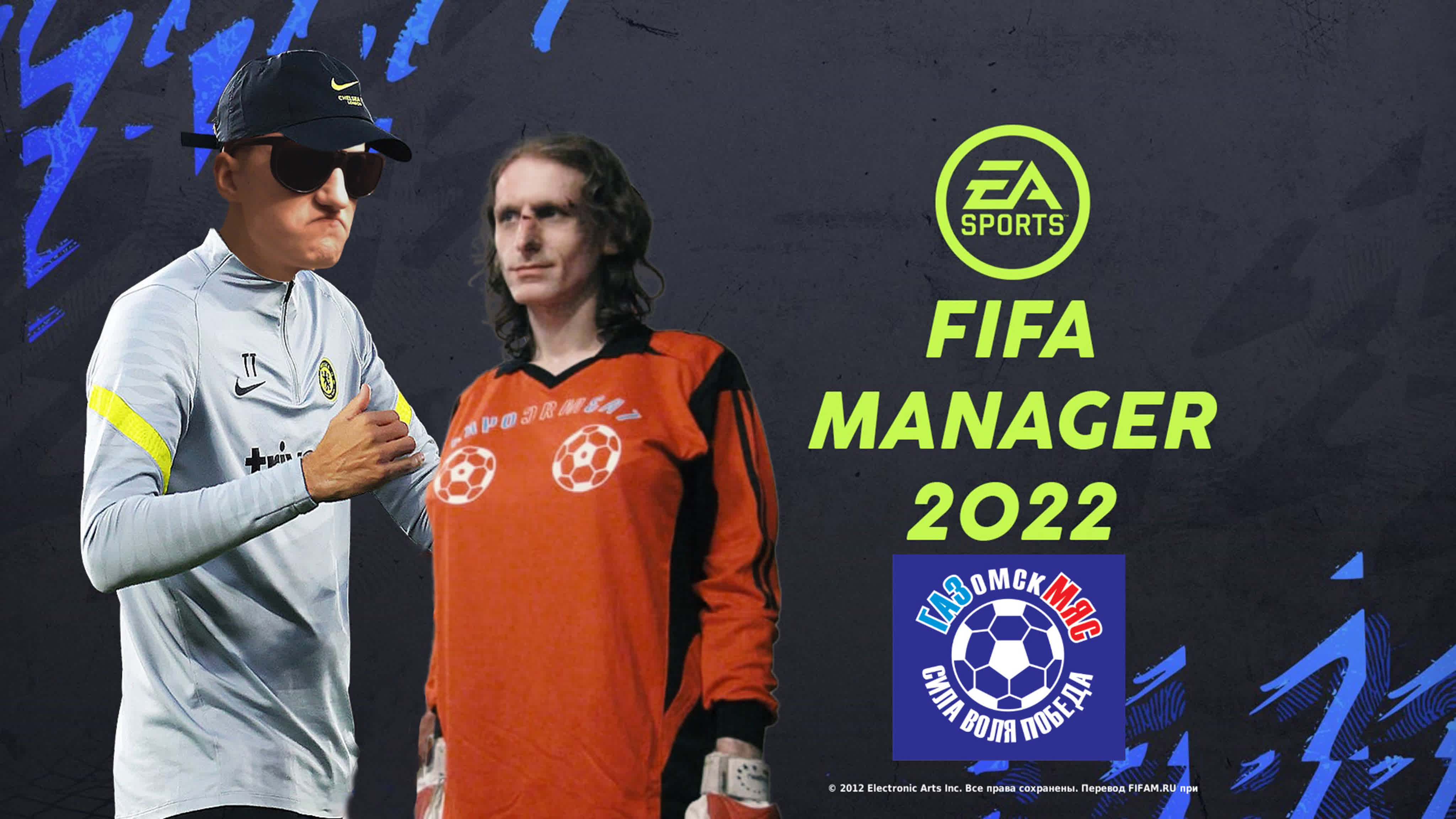 FIFA Manager 2022