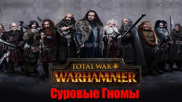 Total War: Warhammer