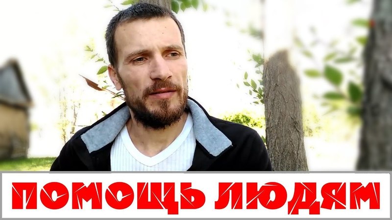 О СЕБЕ или житие мое