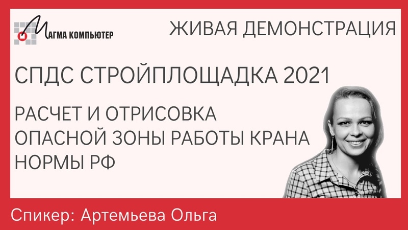 Вебинары по САПР и BIM | Осень-Зима 2020 | Теория, практика, программные средства