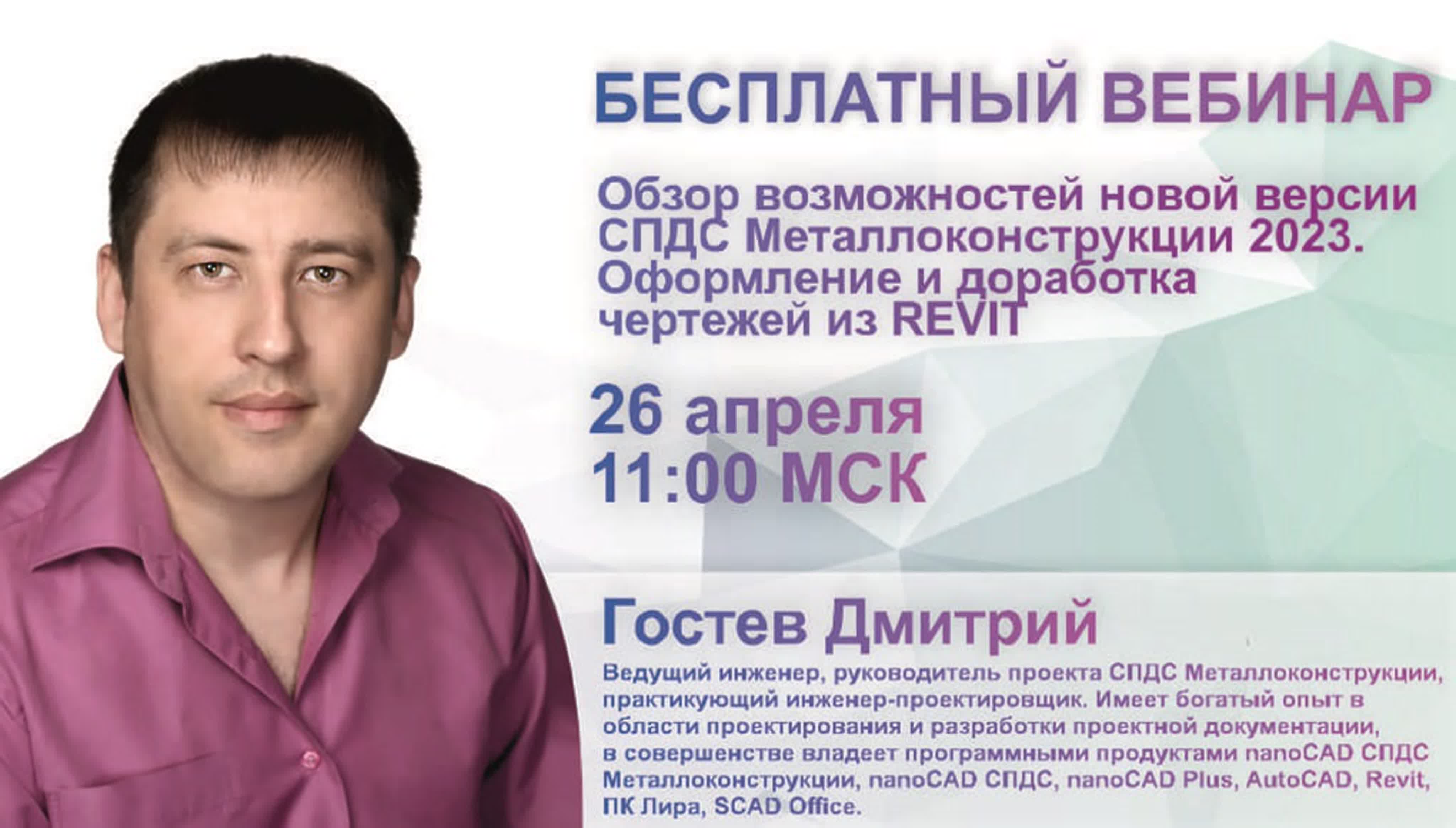 СПДС Металлоконструкции