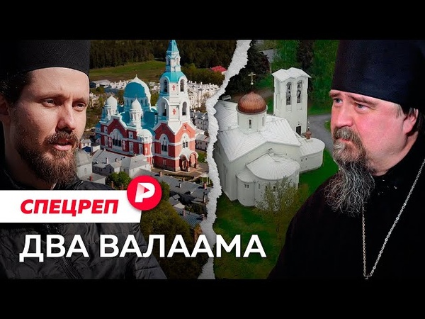 Валаам.
