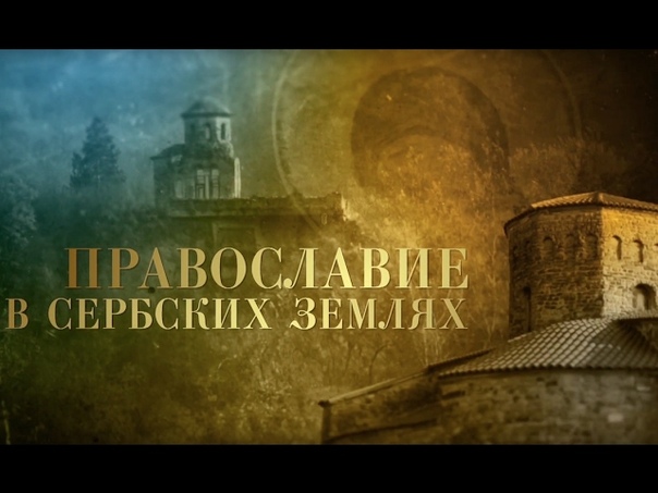 Православные фильмы.