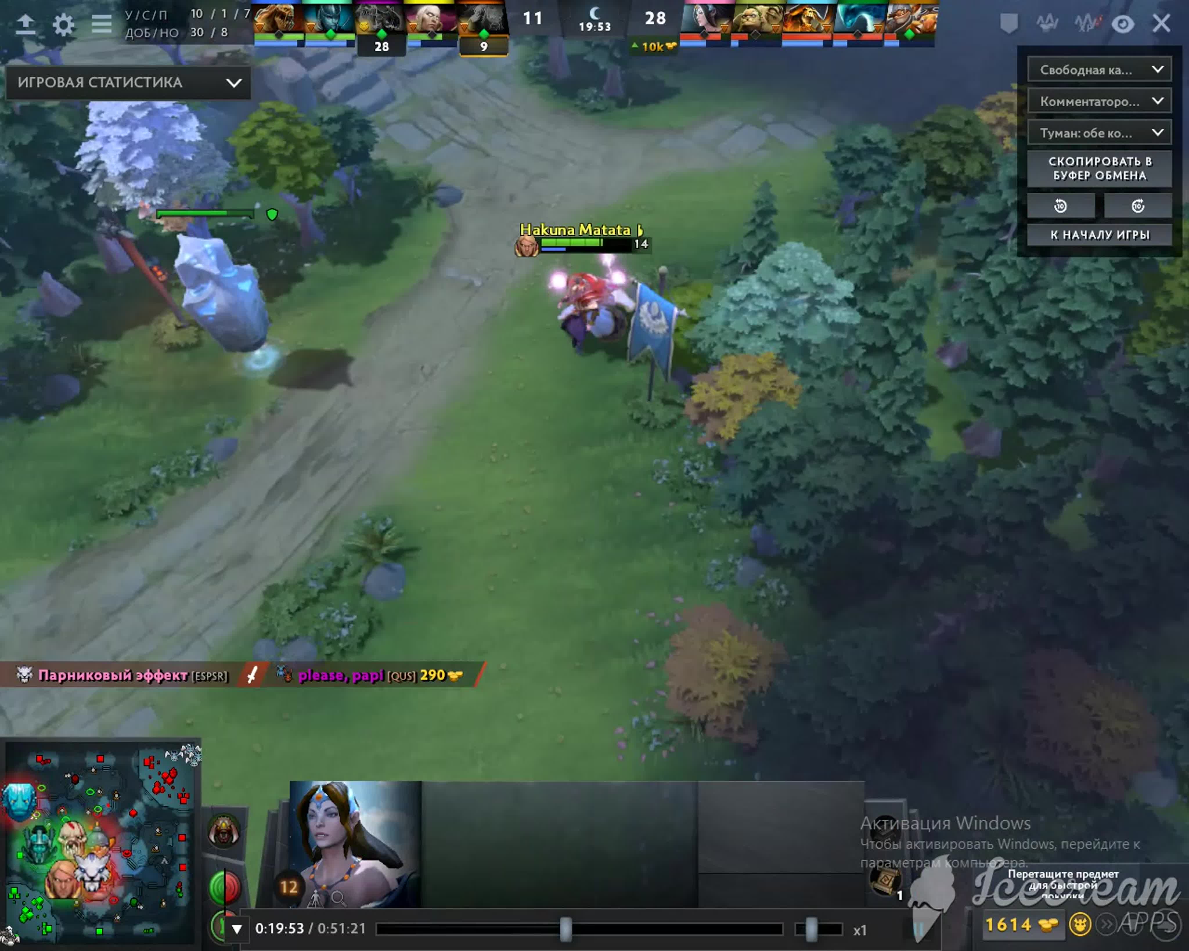 Dota)