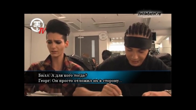 Tokio Hotel TV II