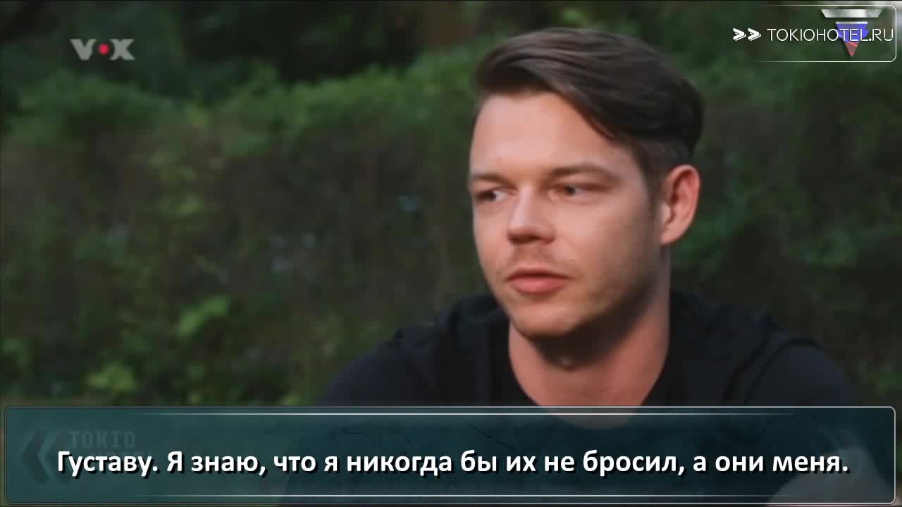 Интервью с Tokio Hotel 2018