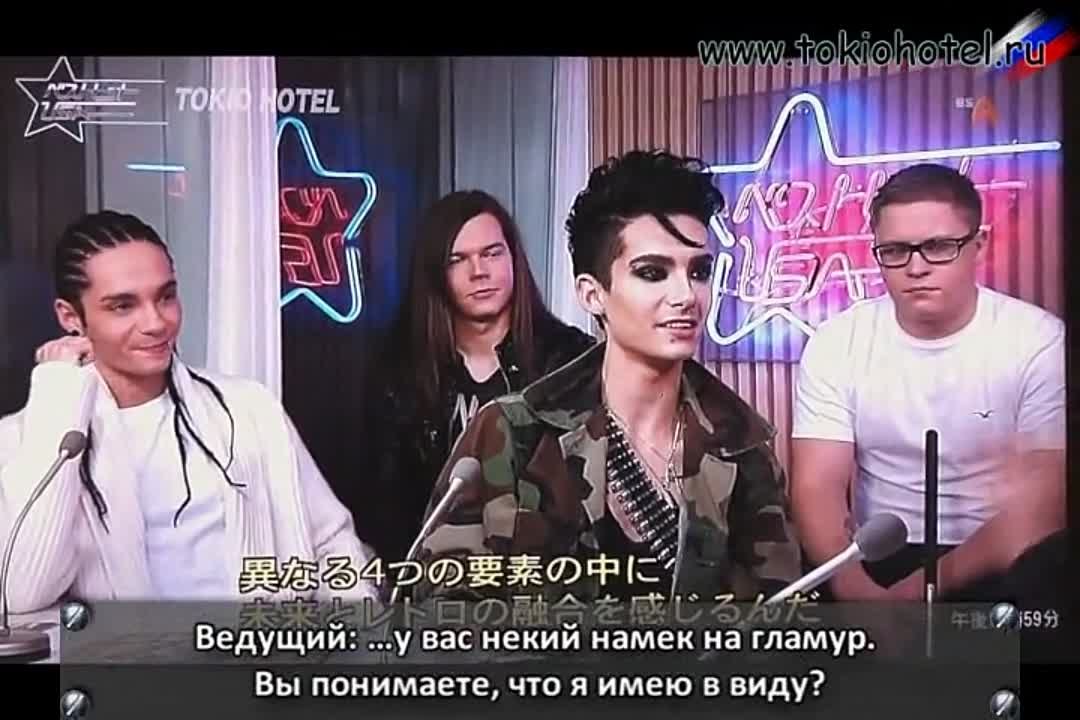 Интервью с Tokio Hotel 2010