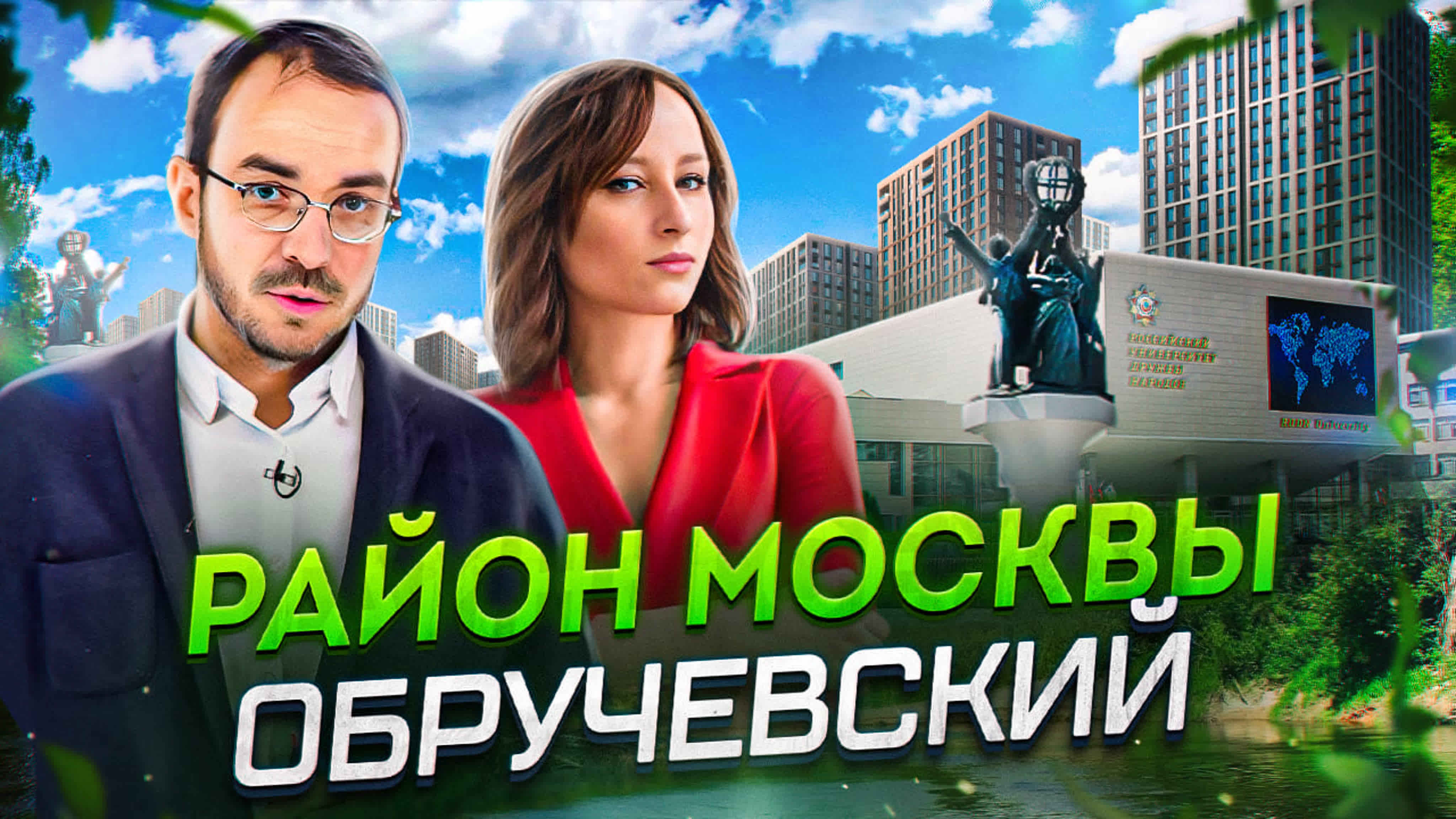 Транспортная инфраструктура