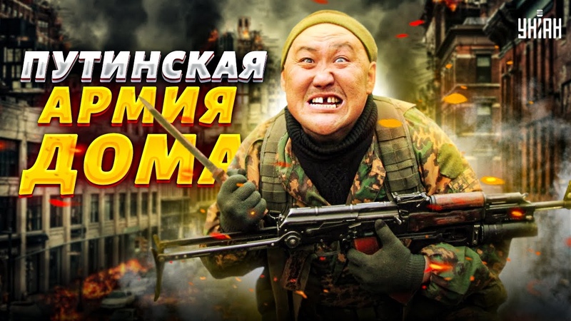 война